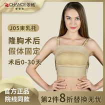Following the prosthetic bra augmentation the stereotype of autofat bra plastic clothing for the underwear fixed elastic sleeve after the bra augmentation