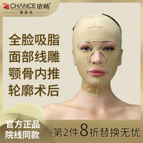 Pressure jaw line filled with pressurized jaw wire by the inhalation of the face fat mask
