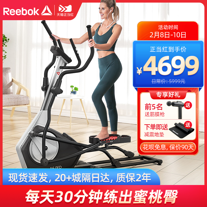 Reebok Reebok Elliptical Machine Electromagnetic Control Home Ultra Quiet Indoor Fitness Front Flywheel Walker A6.0FD