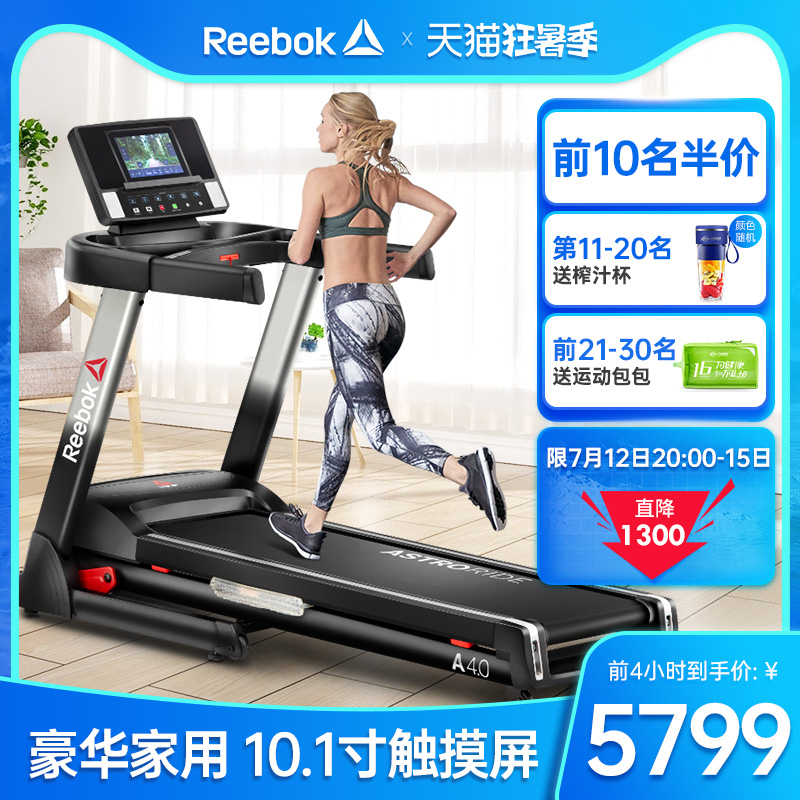 Reebok Sharp Run Pace Machine Home Smart Color Screen Folding Silent Indoor Fitness Special Equipment A4 0TFT