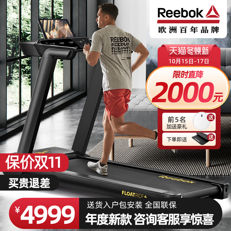 Reebok Reebok FR20 treadmill home intelligent shock absorption multi-functional mute gym sports fitness equipment