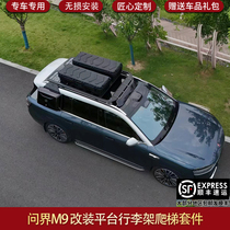 Suitable for Wenjie M9 roof rack platform ladder decorative luggage frame roof tactical box kit tent