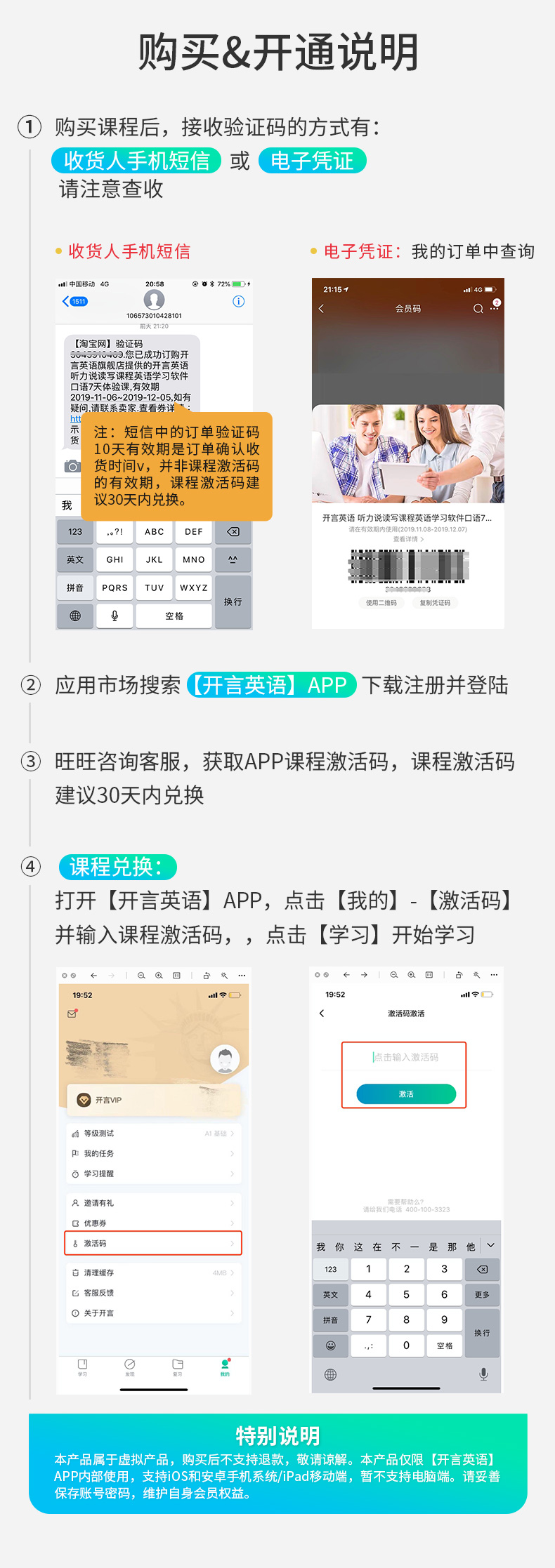 开言英语 356天年度会员 达标再返300元 图9