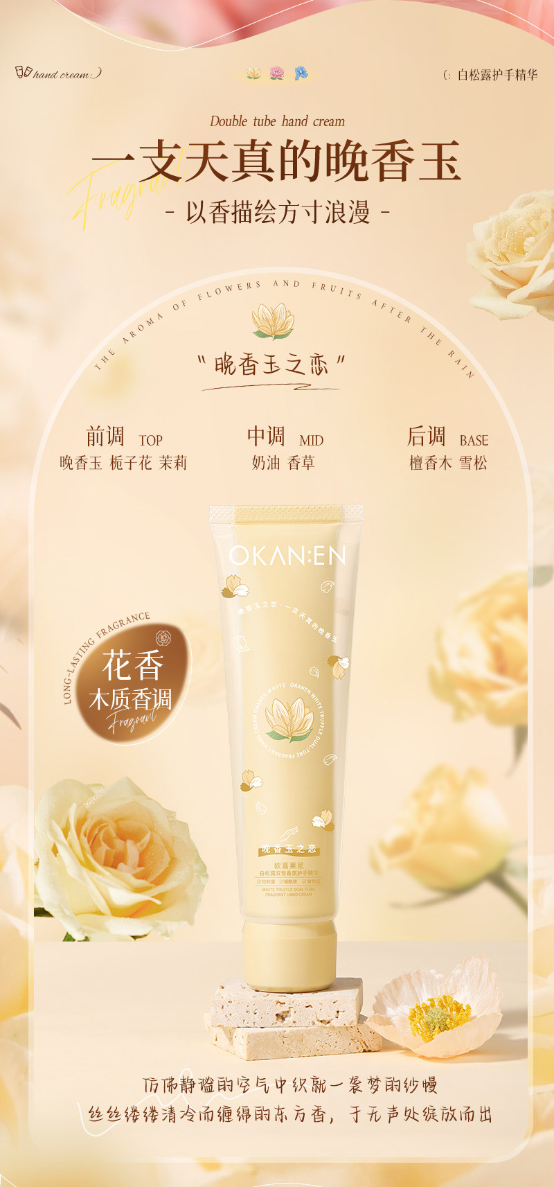   食颜派 双管香氛护手霜茶香玫瑰 【长效保湿 防干裂干燥】