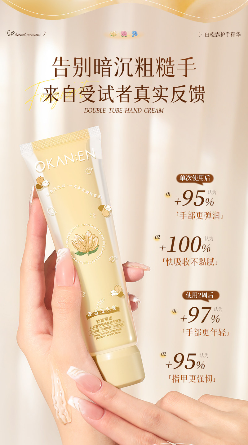   食颜派 双管香氛护手霜茶香玫瑰 【长效保湿 防干裂干燥】