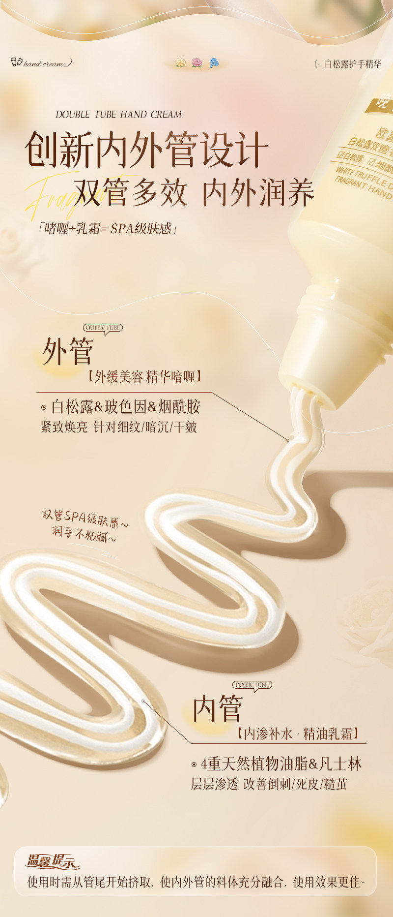   食颜派 双管香氛护手霜茶香玫瑰 【长效保湿 防干裂干燥】