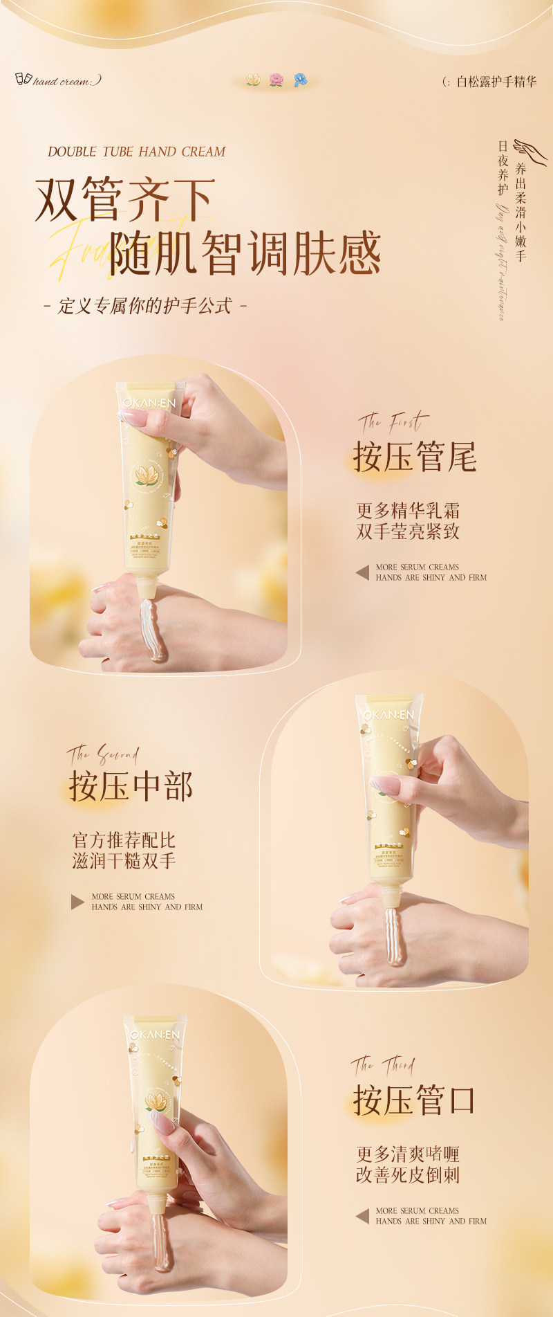   食颜派 双管香氛护手霜茶香玫瑰 【长效保湿 防干裂干燥】