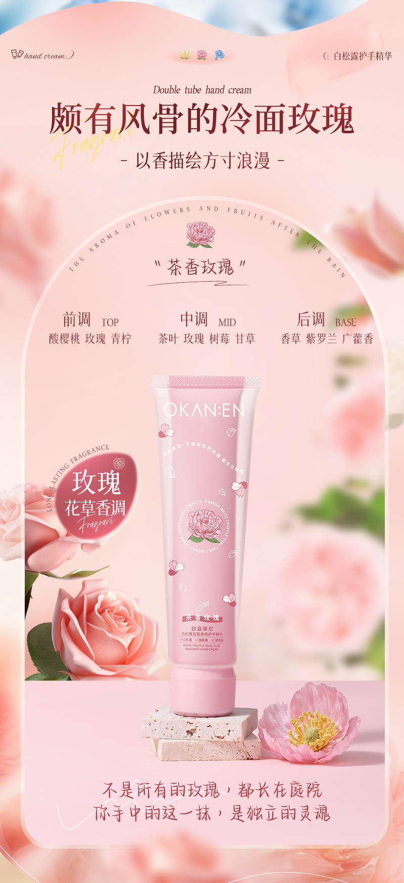   食颜派 双管香氛护手霜茶香玫瑰 【长效保湿 防干裂干燥】