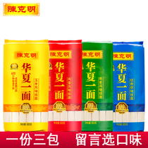 Chen Keming noodles Chinese side egg corn oatmeal original instant breakfast noodles can be wholesale in the whole box