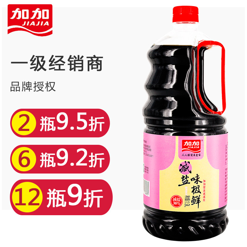 Add soy sauce raw pump 1.9L salt reduction thin salt taste extremely fresh mixed rice commercial large barrels of soybean brewing