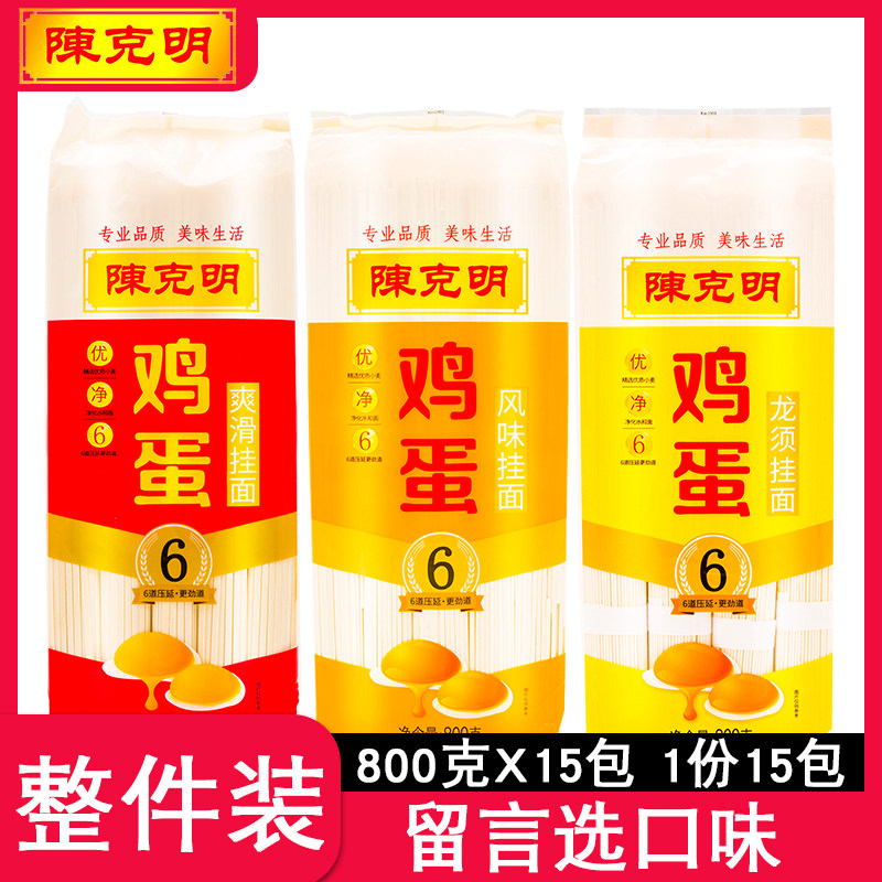 Chen Kerming Hung Noodles Egg Dragon Shall Be Smooth Flavor Instant Food Breakfast Handmade Noodle Single Shoulder Bag 800g Whole Boxes Wholesale