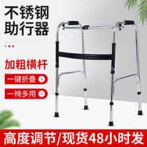 Walking aid for the elderly rehabilitation training equipment that can be adjusted in height and folding stainless steel four-legged walker for the elderly