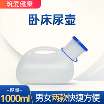 Urinal receiver mens old bed-ridden anti-leakage household urinal with cover female childrens urinal deodorant urine bucket room