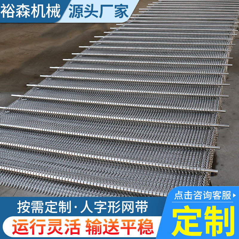 Customized 304 stainless steel cryptographic mesh with tea leaf pepper drying conveying high temperature stainless steel mesh belt