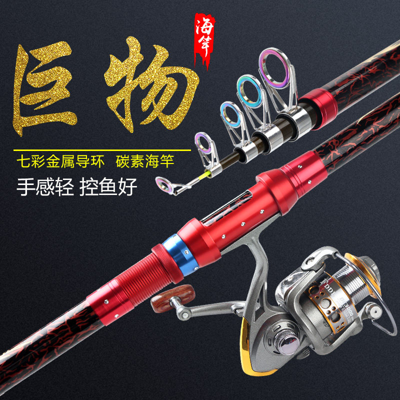 Evergreen sturgeon carbon sea rod ultra-light super hard throw rod throwing rod sea fishing rod sea rod combination full set of throwing rod fishing gear