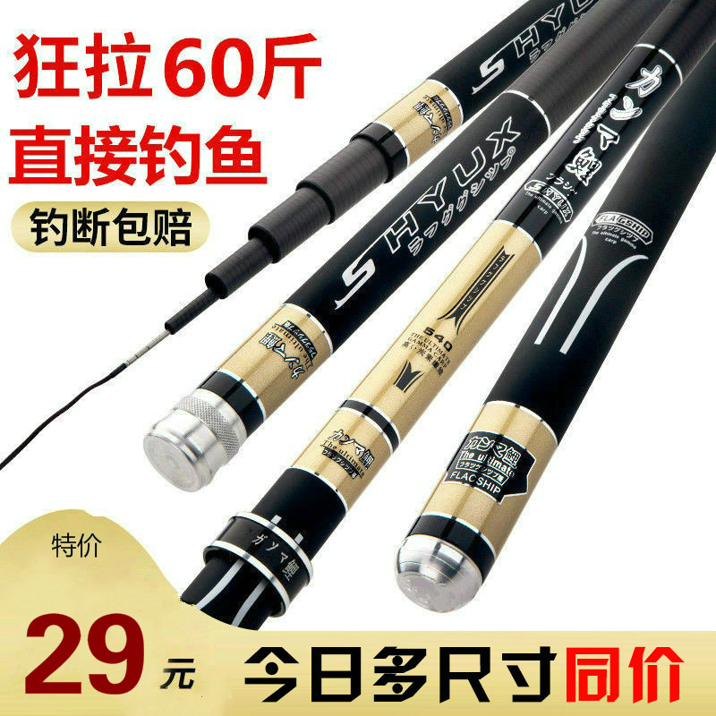 Gamma carp carbon fiber fishing rod ultra-light ultra-hard 28 tone 19 phishing rod long knuckle Handrod Rod Bench Fishing Rod 6H