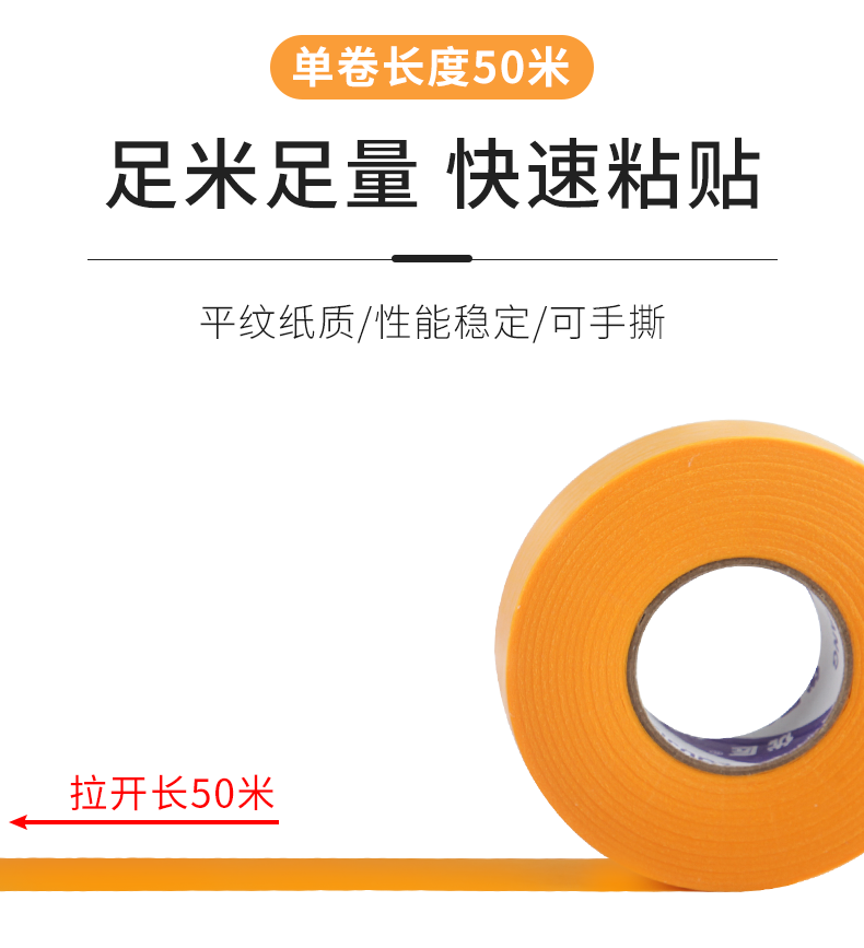 Băng giấy màu vàng, Sơn, hình dán, Đường may đẹp, Giấy đẹp, Băng keo, Bức tường lớn, Không dấu vết, Giấy tách màu, Trang trí, Sơn phun, mặt nạ, Không keo, tùy chỉnh, Không dấu vết, Tường bên ngoài xé bằng tay băng dính giấy vàng