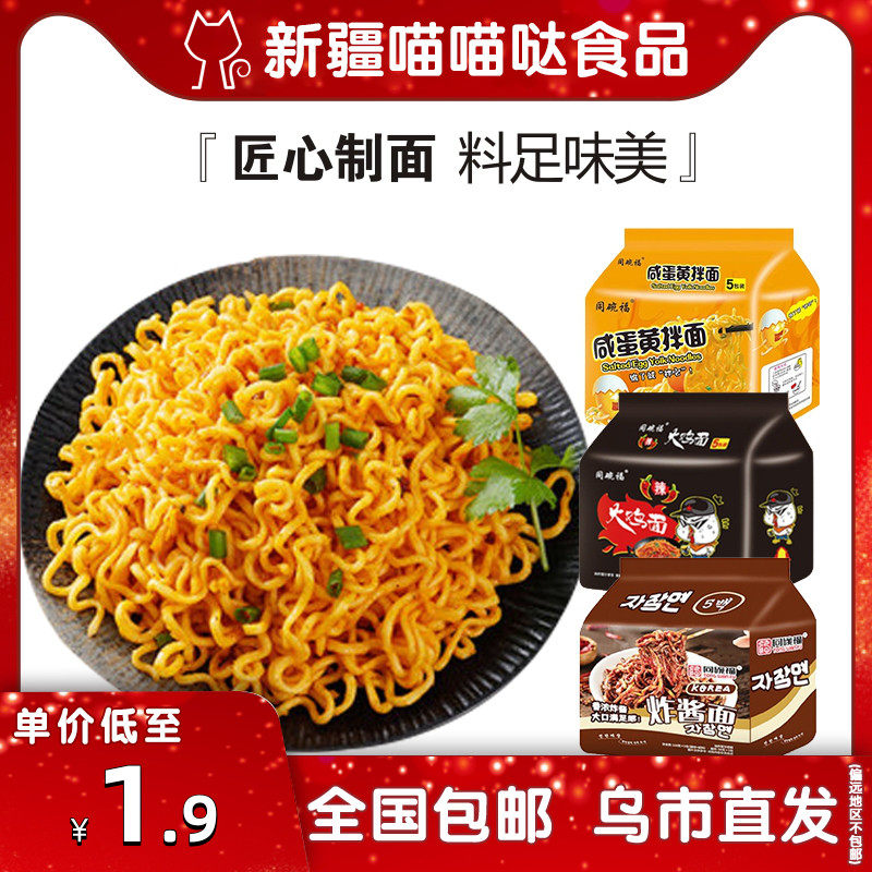 The same bowl of Fu turkey noodles, salted egg yolk noodles, crayfish, pepper, and chicken fried sauce