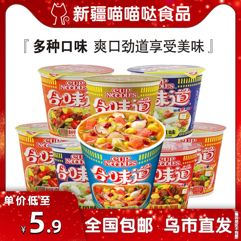 Day Clear Flavor Ready-to-eat Cup Loaded With Bubbly Noodles Bucket Loaded With Spicy Five-Spice Seafood Convenient Fast Food Xinjiang