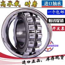 Sweden imported bearings 21307 21308 21309 21310 21311 CA CC E K C3 W33