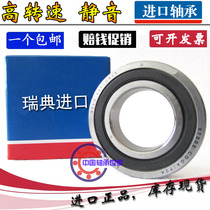 Sweden imported bearings 7038 7040 7044AC CD BECB P J M DB DF DT P5 P4 P2