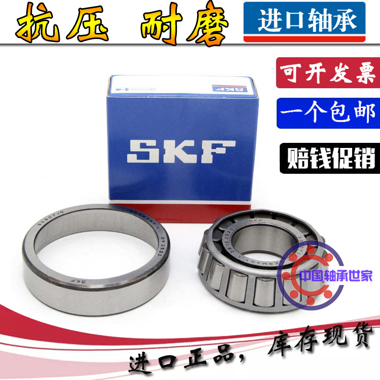 Imported SKF tapered roller 30344 30344 30348 30352 J2 Q