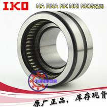 Original IKO imported needle roller bearing RNA6922 6924 6926