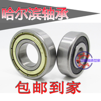 HRB Harbin deep groove ball bearings 6206 6207 6208 6209 6210 6211 ZZ RZ 2RS