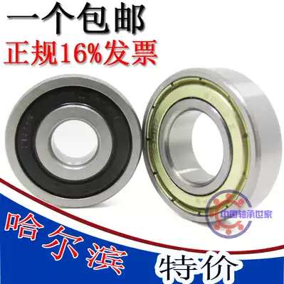 HRB Harbin deep groove ball bearing 6200 6201 6202 6203 6204 6205 ZZ RZ 2RS