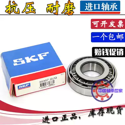 Inlet SKF tapered roller bearing 32010 32011 32012 32013 32014 32015 X Q