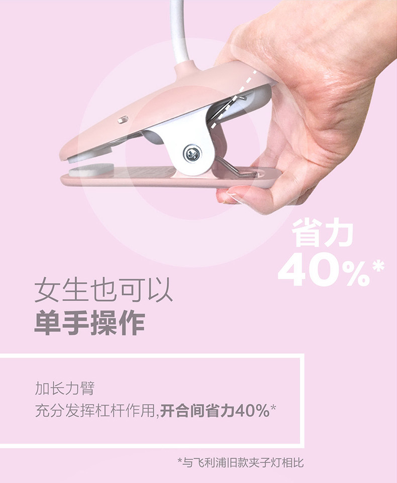 飞利浦 LED护眼台灯 三段调光 充插两用 图9