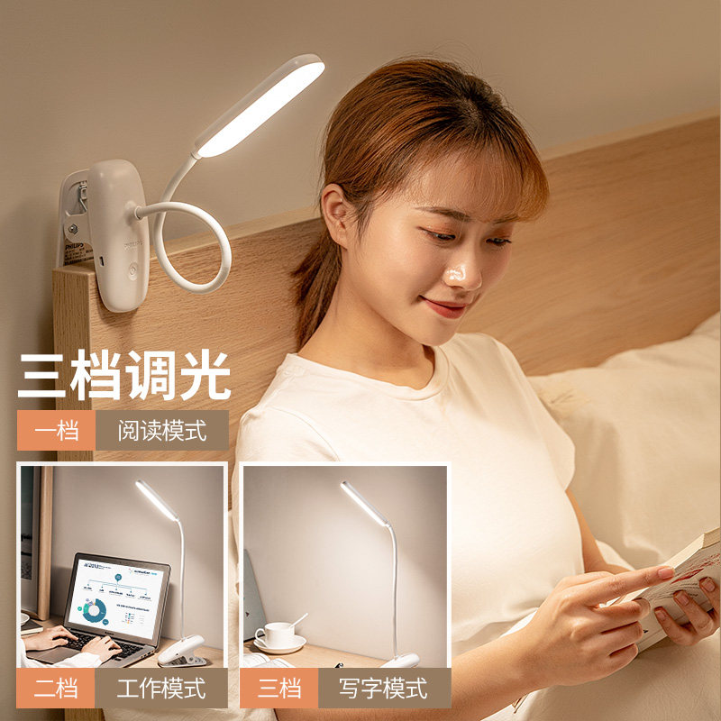飞利浦 LED护眼台灯 三段调光 充插两用 图1