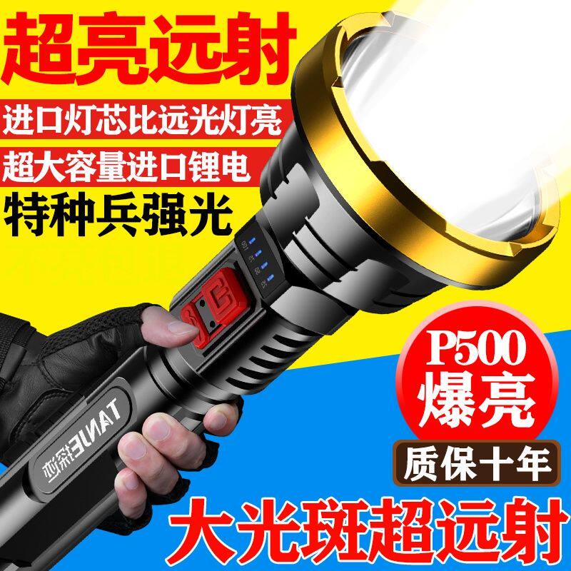 Special Soldier Floodlight Flashlight Super Bright USB charging far-shot multifunction home led outdoor portable xenon lamp