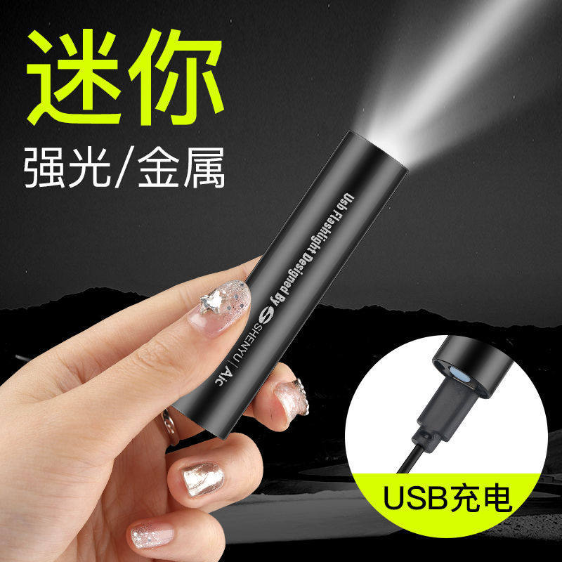 Mini flashlight bright light rechargeable flashlight LED light waterproof super bright outdoor portable night small flashlight