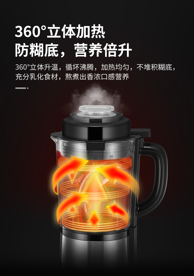 金正 可加热破壁机 飓风细腻破壁 10大菜单 图8