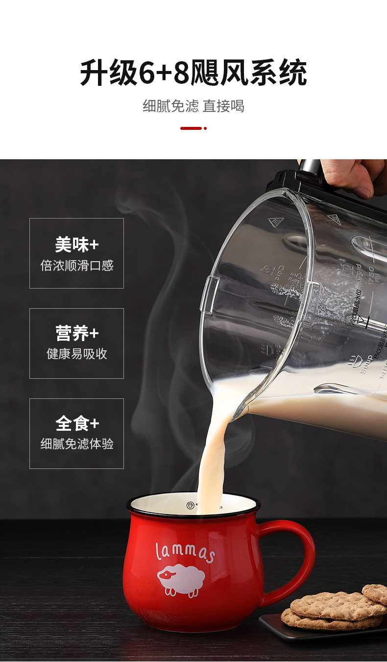 金正 可加热破壁机 飓风细腻破壁 10大菜单 图3