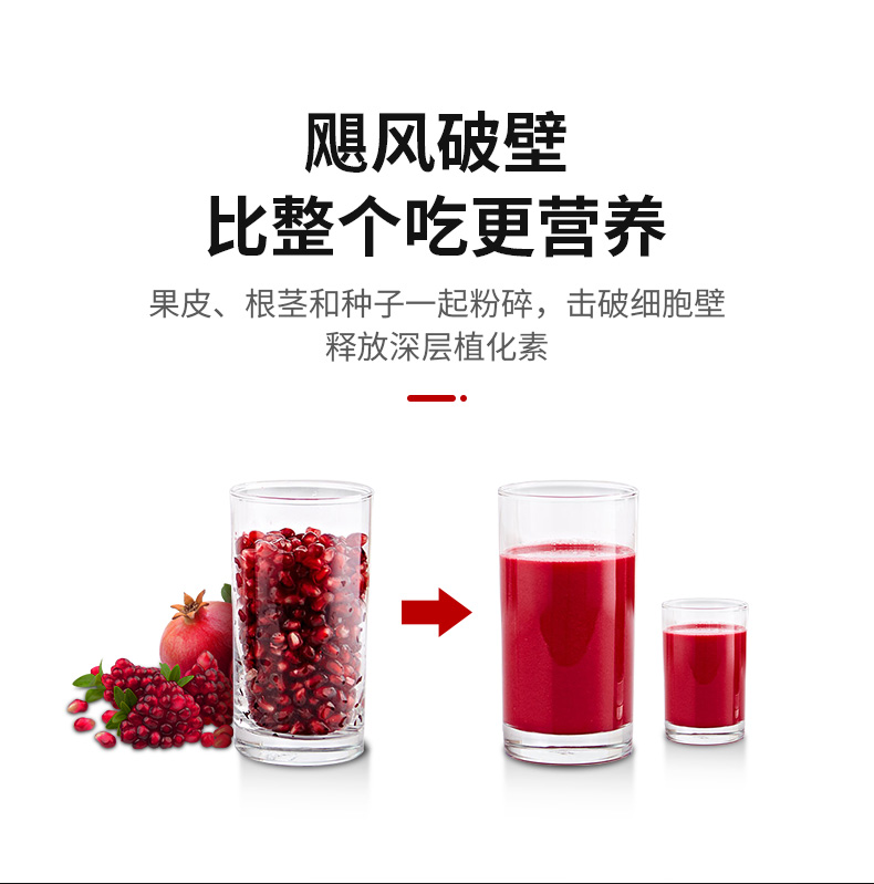金正 可加热破壁机 飓风细腻破壁 10大菜单 图7