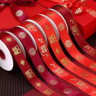 Red Ribbon Wedding Gifts Candy Box Packaging Trim Wedding Dowry Gift Wine Red Strap