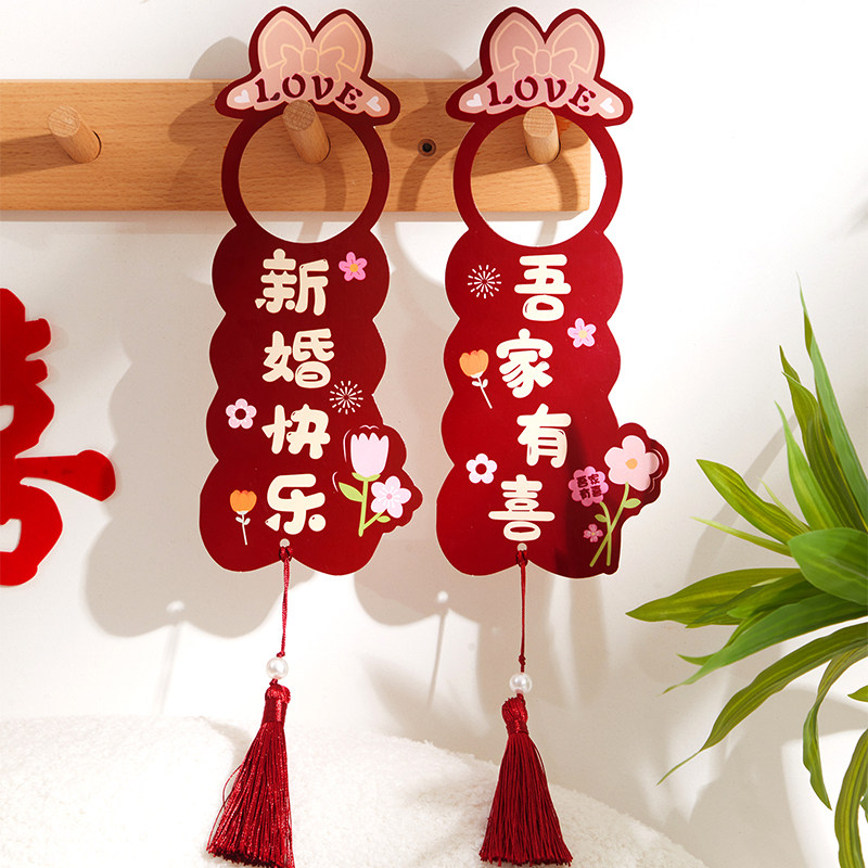 结婚门把手小挂件怎么选?喜字挂饰婚房布置必看指南-陪嫁用品套装-淘宝百科网
