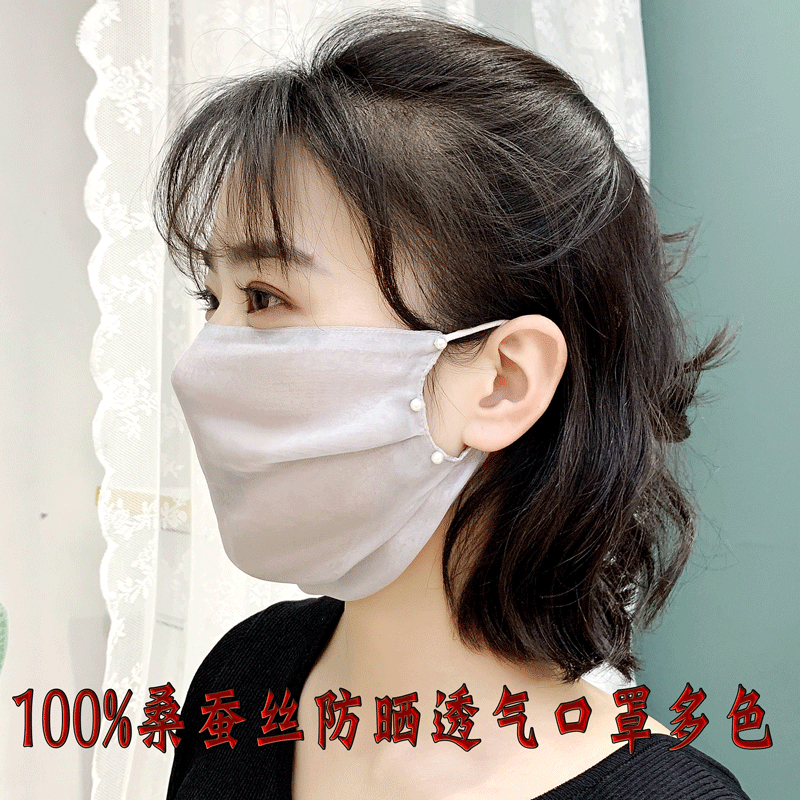 Silk mouth Zhuo set silk mulberry silk mouth dustproof and sunscreen double mouth cover summer mouth earmuffs sunscreen silk