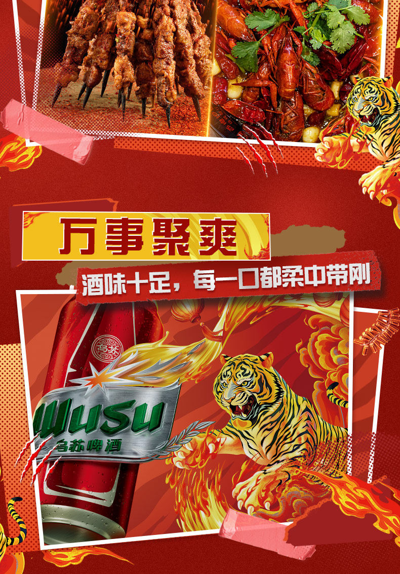 猫超次日达,网红新疆啤酒:500mlx24罐 夺命大乌苏 红乌苏啤酒 新低113.9元包邮 值值值-买手聚集的地方
