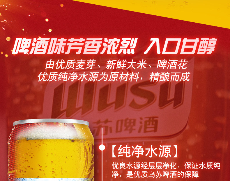 新疆夺命大乌苏 大红乌苏易拉罐 500ml*12罐 图6