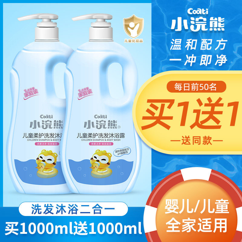 Bathroom Bath Bath 2 in 1 1000ml Boys and Females Baby Baby Baby Baby Baby in Large Child Family Clothing