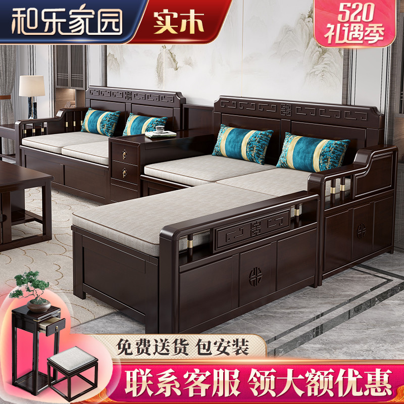 New Chinese Solid Wood Sofa Winter Summer Dual-use Storage Modern Chinese Home Wood Living Room Furniture Combination Suit