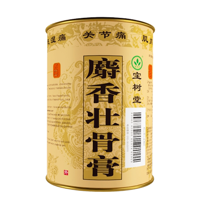 【3罐】宝树堂麝香壮骨膏7片装