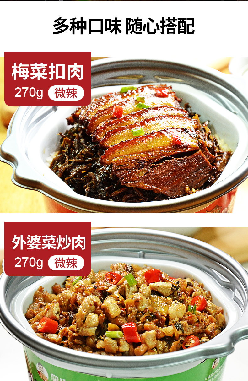 掌中勺 自热米饭 1盒 图3