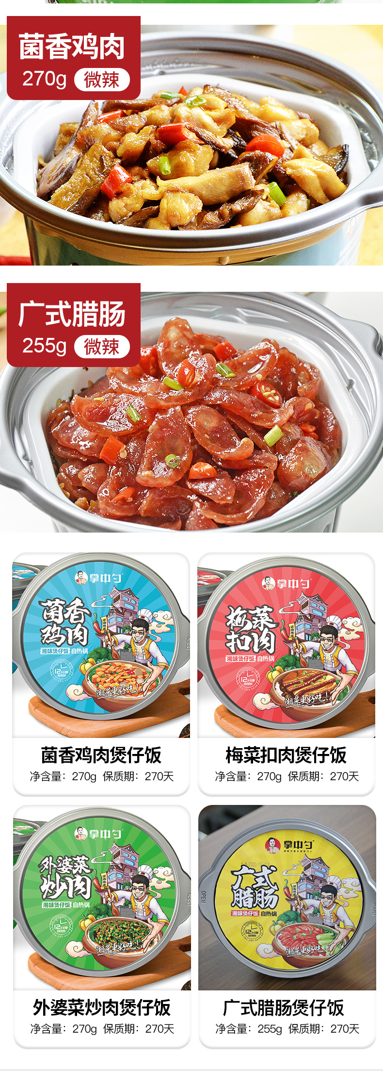 掌中勺 自热米饭 1盒 图4