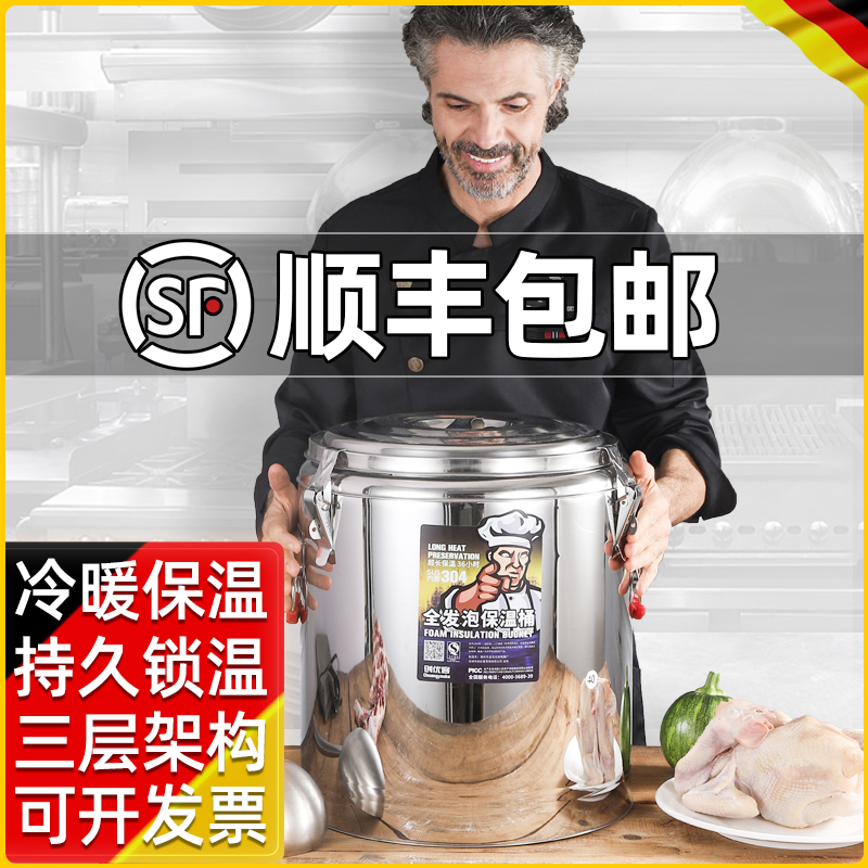 Chuangyu stainless steel insulation bucket large capacity rice bucket ultra-long insulation rice toilet commercial paddle soy milk bucket