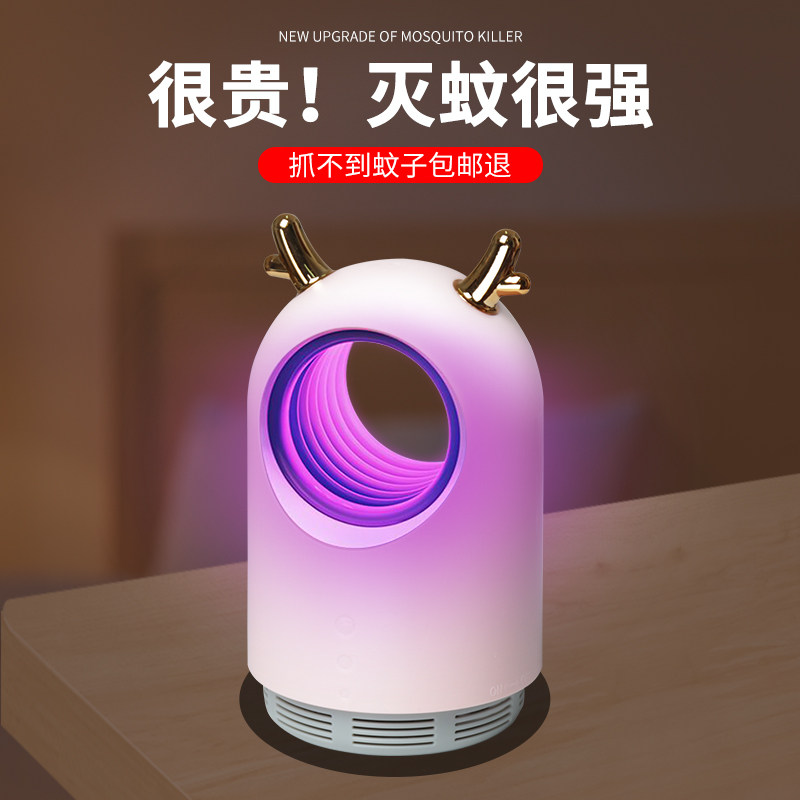 Mosquito-repellent lamp Home infant pregnant woman Mosquito Repellent bedroom New type of physical Mosquito Mosquito instrumental Dormitory Indoor Mosquito lamp