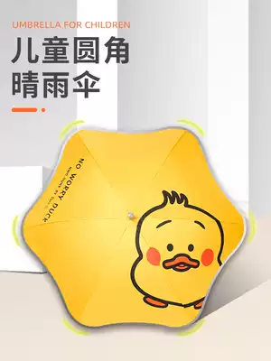 Fillet children's umbrellas female boys and girls little students baby kindergarten sunscreen sunshade 2 umbrellas 3 years old